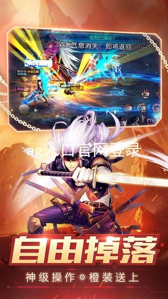ag入口官网登录