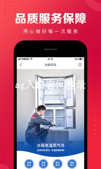 ag入口官网登录